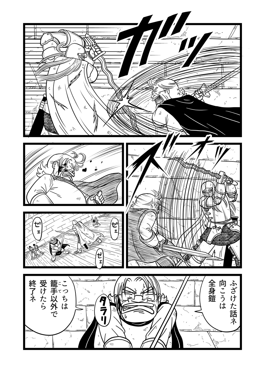 6ページ
