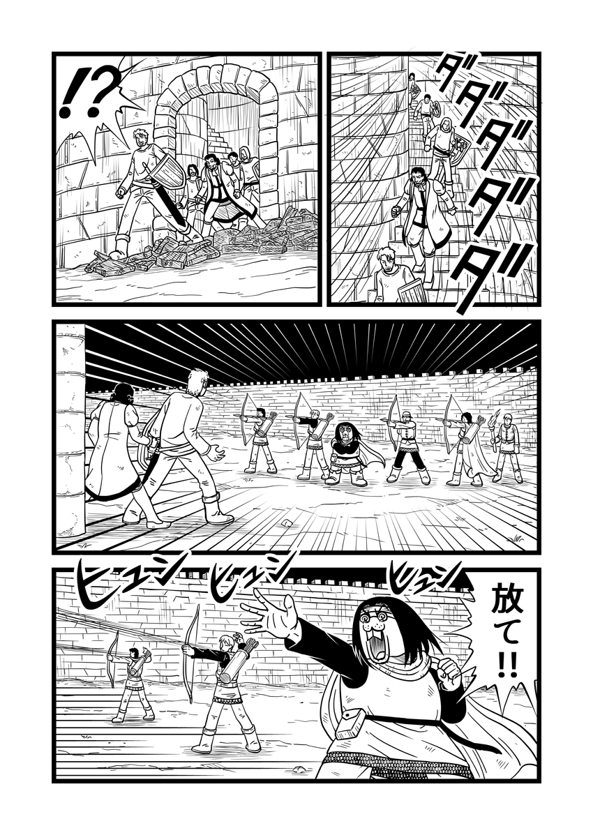 7ページ