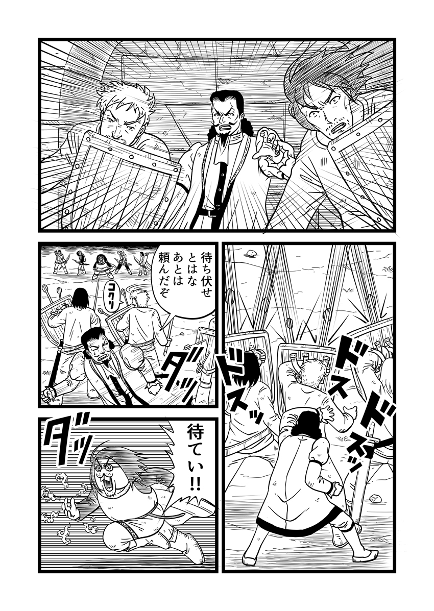 8ページ