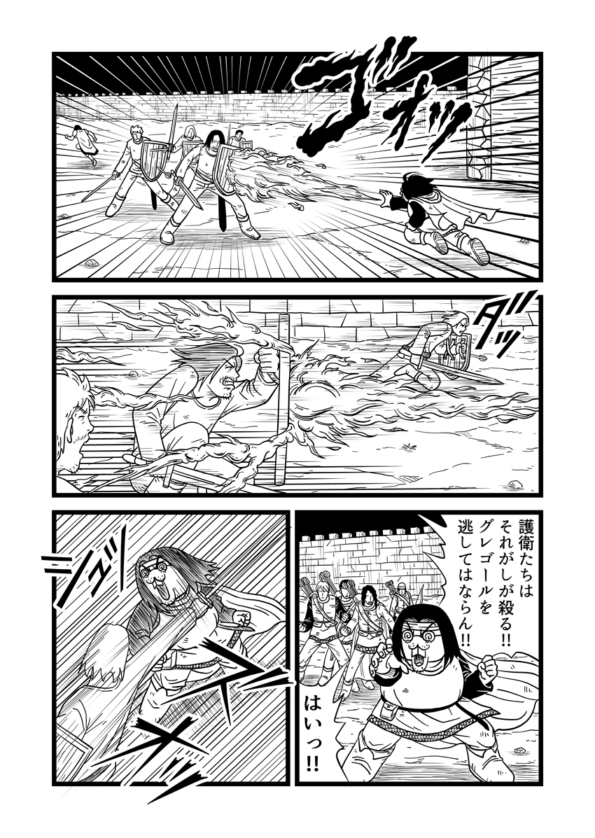9ページ