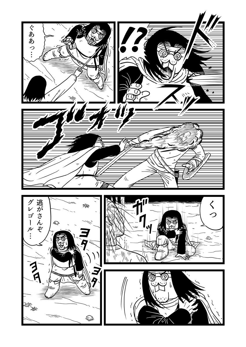11ページ