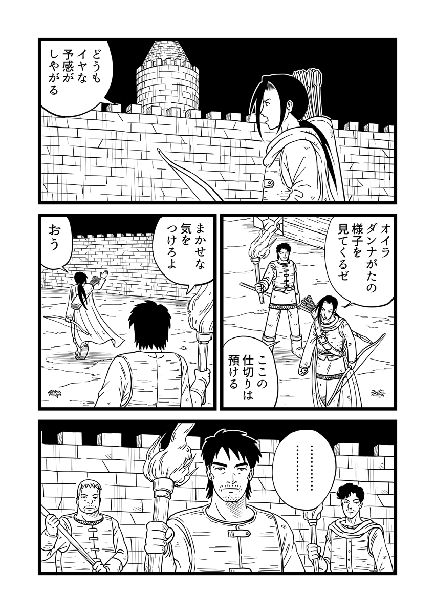 12ページ